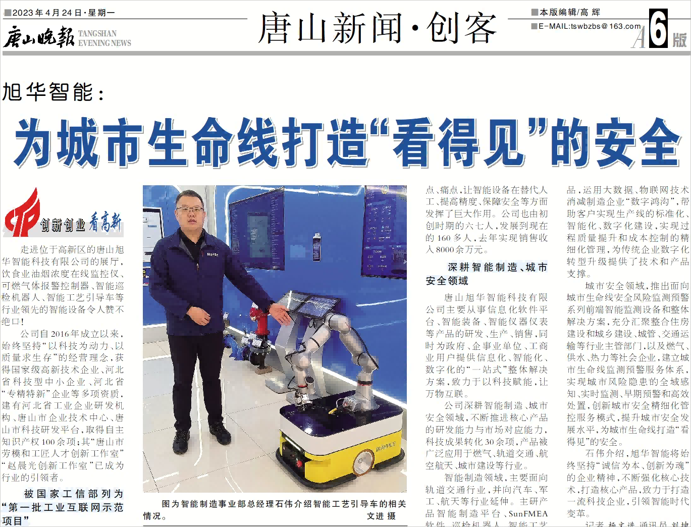 【媒体报道】kdpay钱包官网智能：为城市生命线打造“看得见”的安全