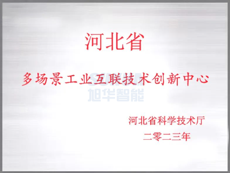 kdpay钱包官网智能成功获批“河北省多场景工业互联技术创新中心”！