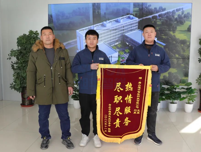 服务创造价值，专业赢得肯定——kdpay钱包官网智能获赠客户锦旗