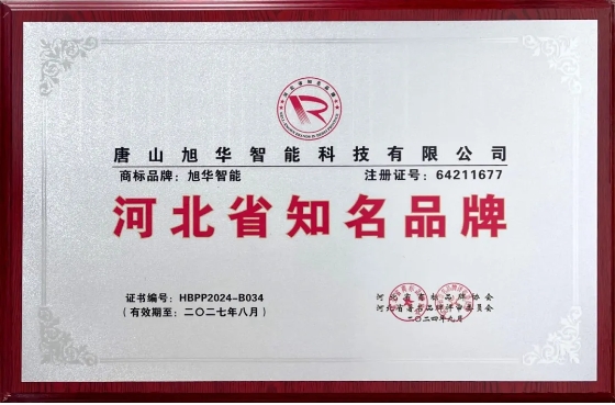 “kdpay钱包官网智能”商标荣获河北省知名品牌荣誉称号