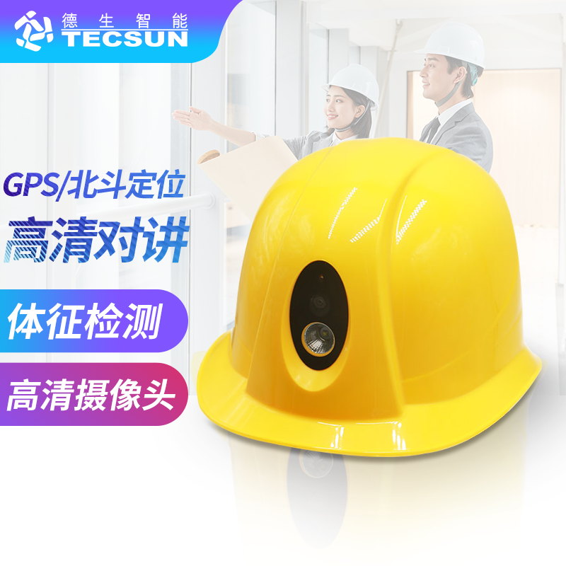 USDT数字US智能安全帽DSJ-3S