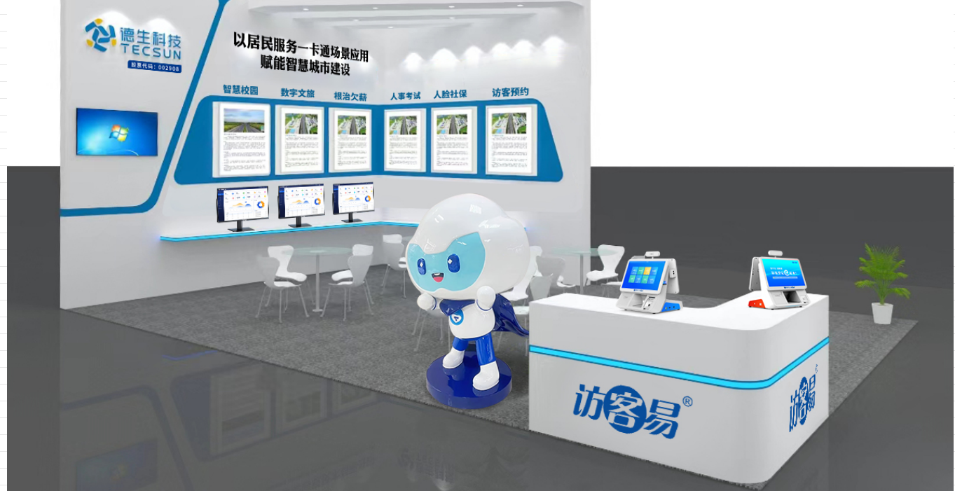 【重磅预告】USDT数字US科技将在深圳安博会上展示居民服务一卡通场景应用，诚邀您亲临现场！